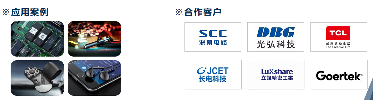 3C电子行业2.jpg